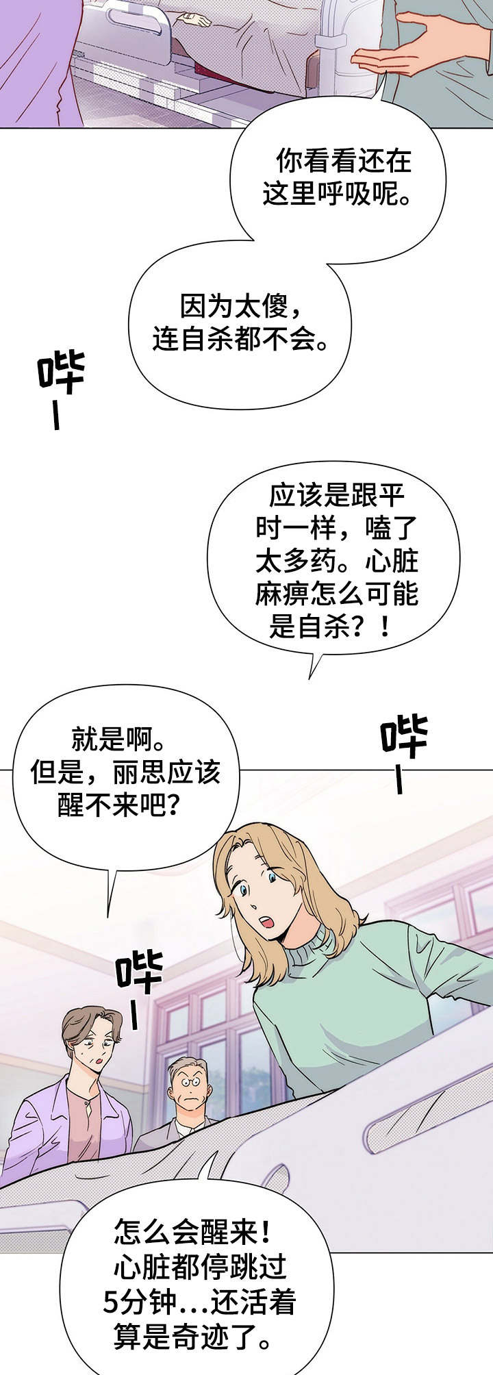第1话7