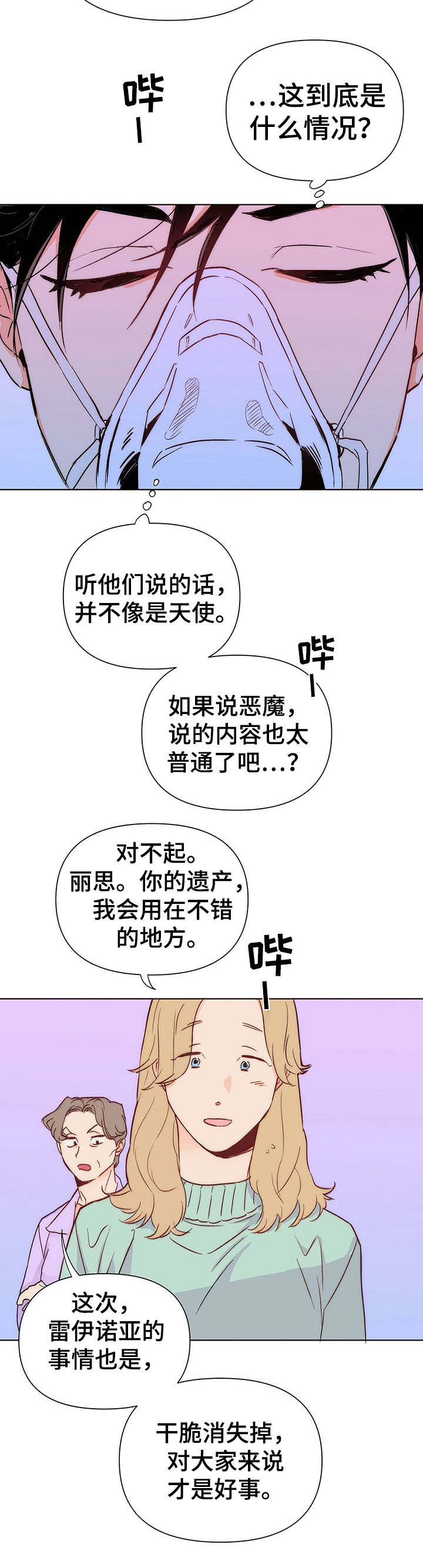 第1话8