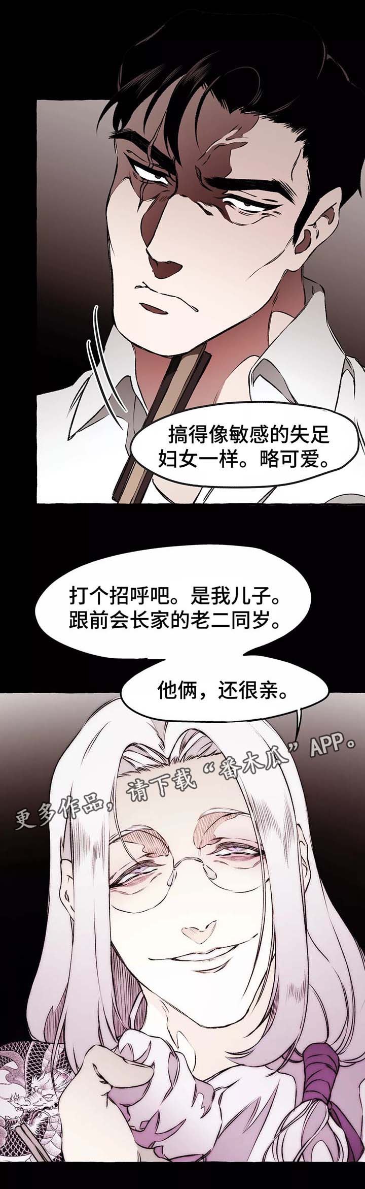 第37话10