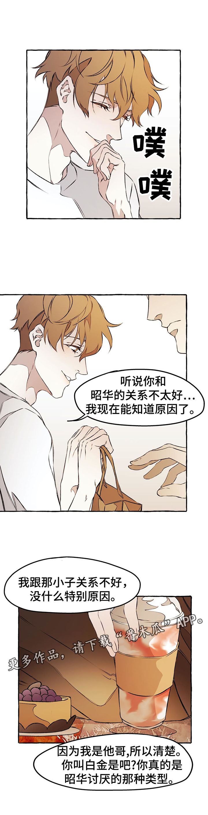 第36话1