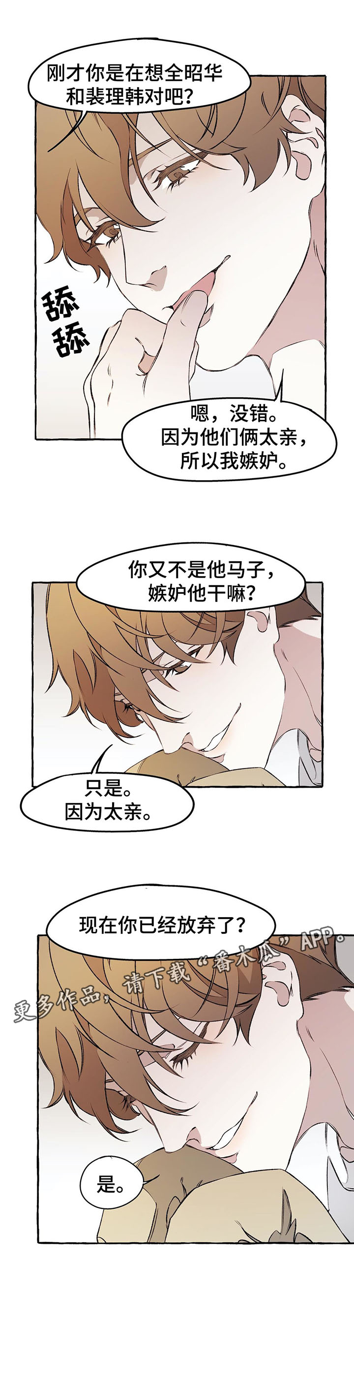 第36话4