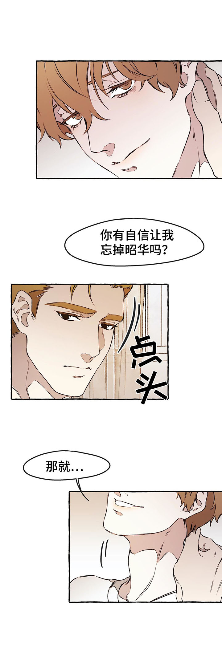 第36话7