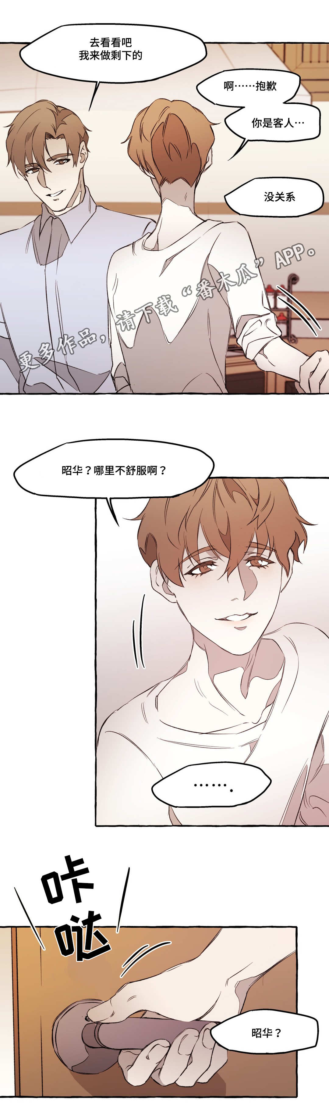 第19话10