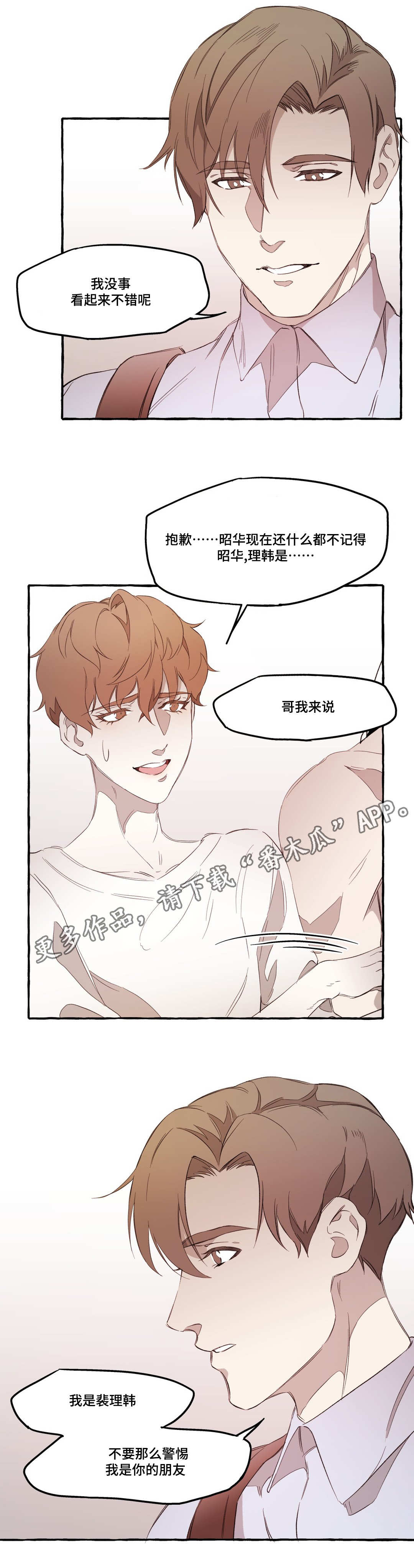 第19话2