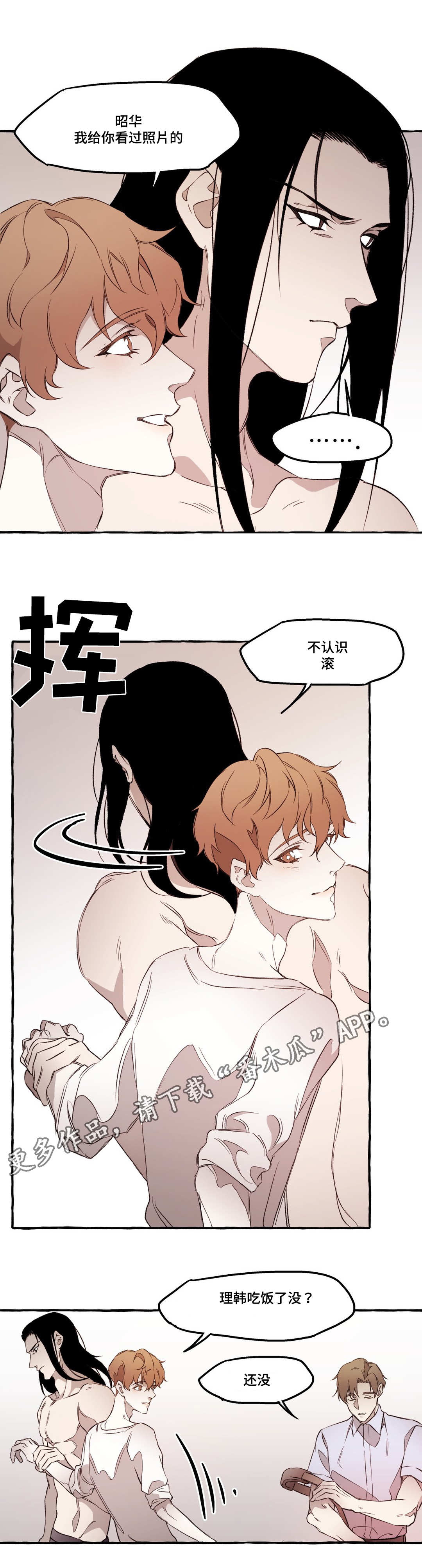 第19话3