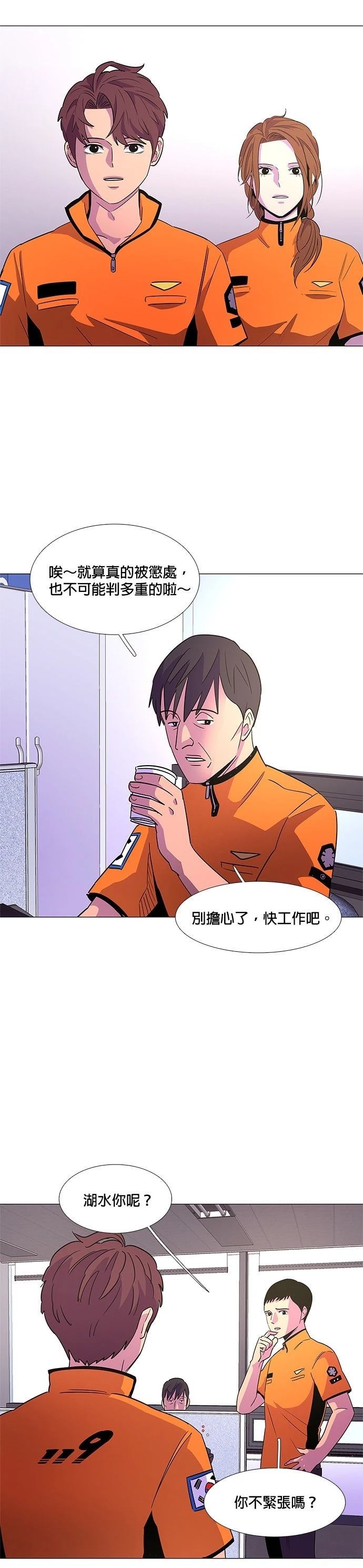 第74话10