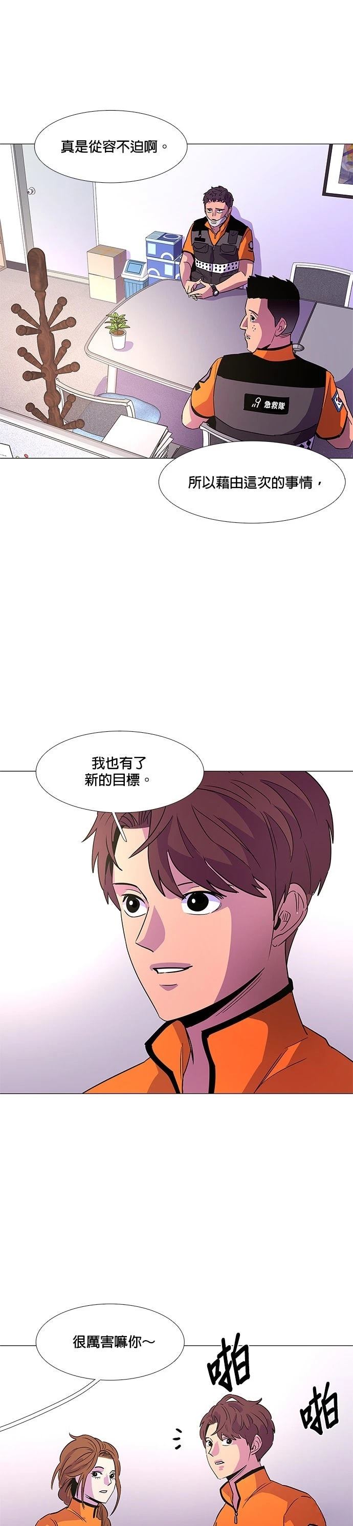 第74话12