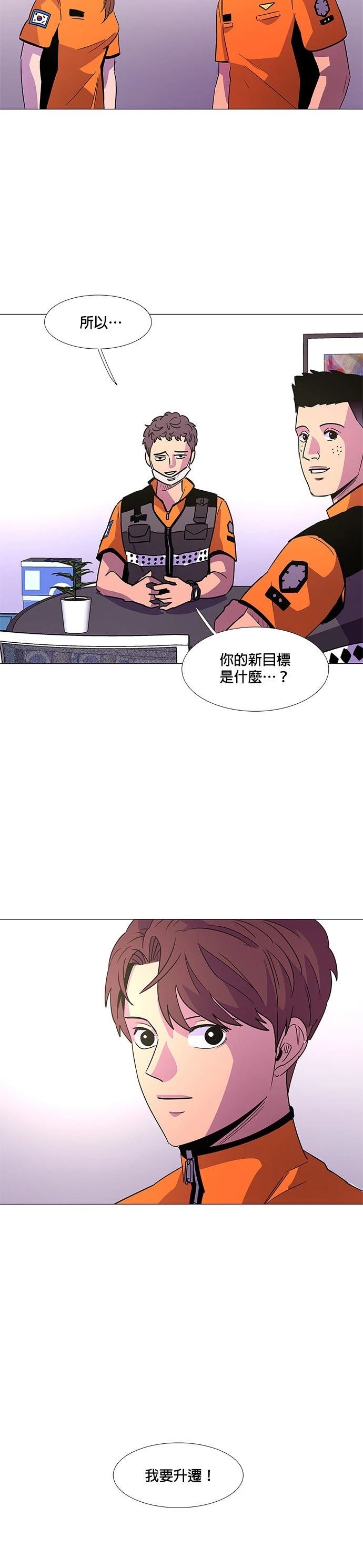 第74话13