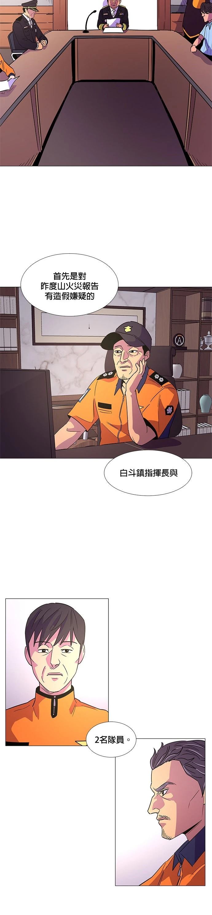 第74话15