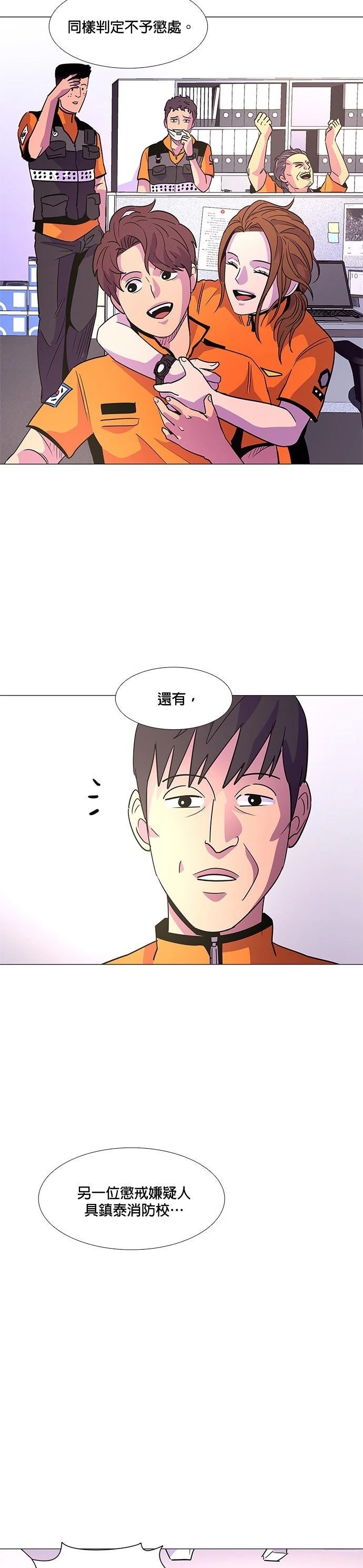 第74话19