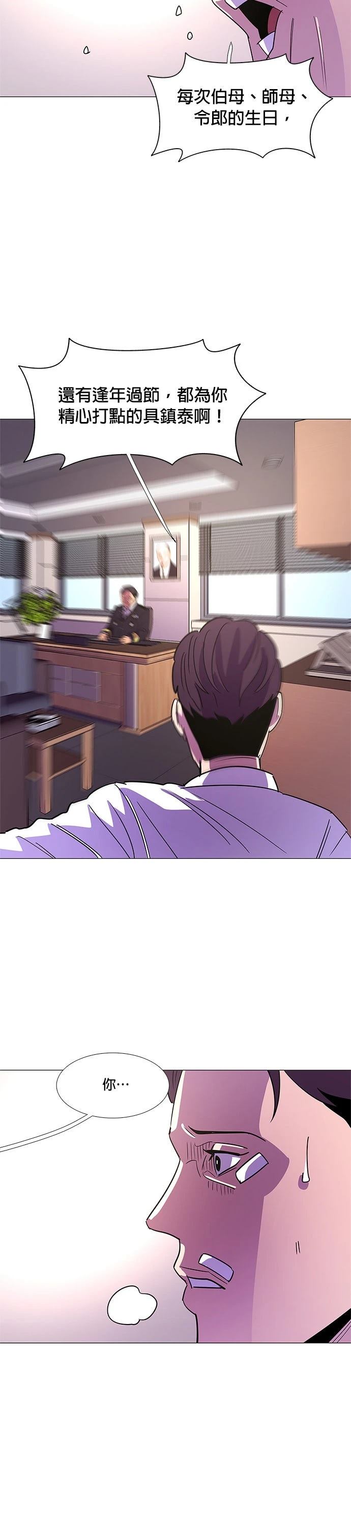 第74话22