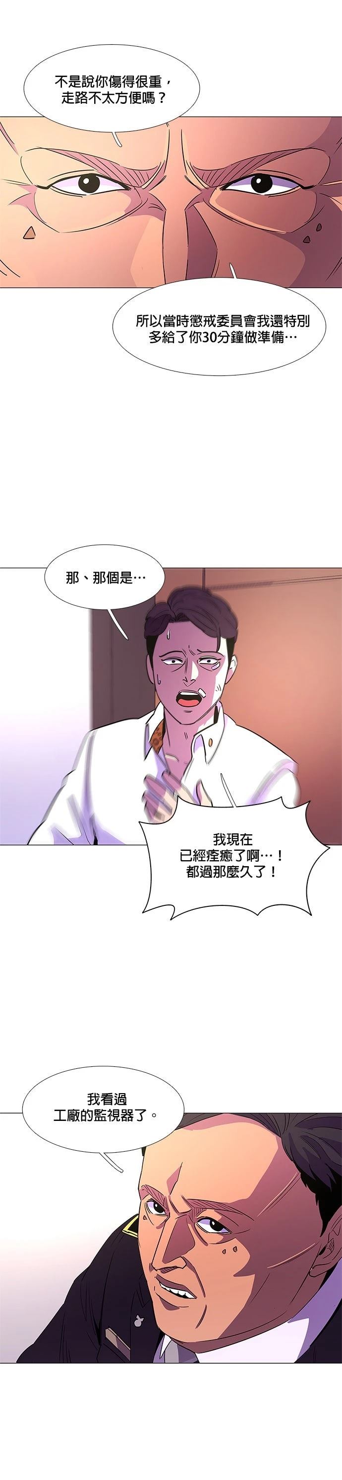 第74话23