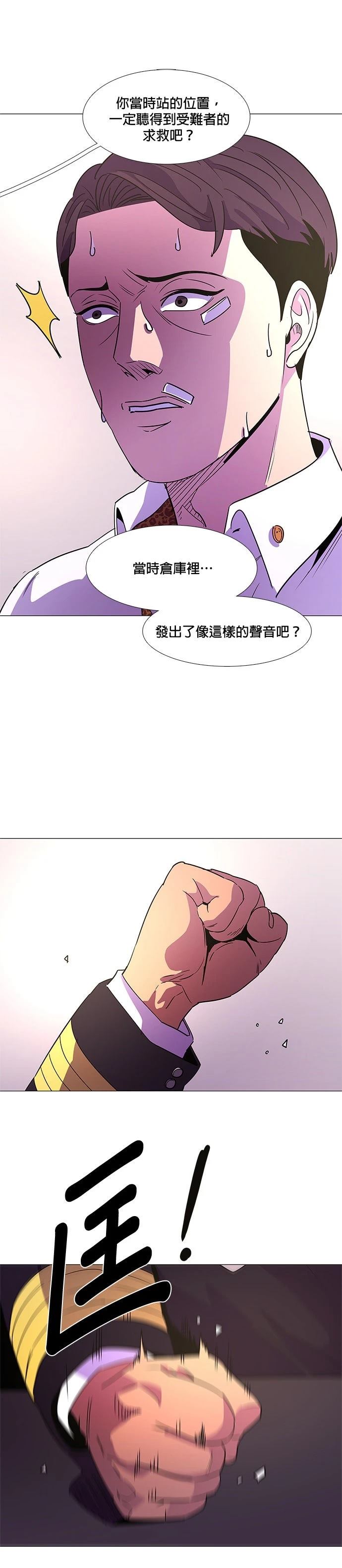 第74话24