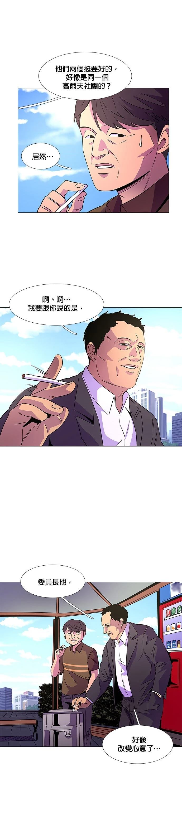 第74话3