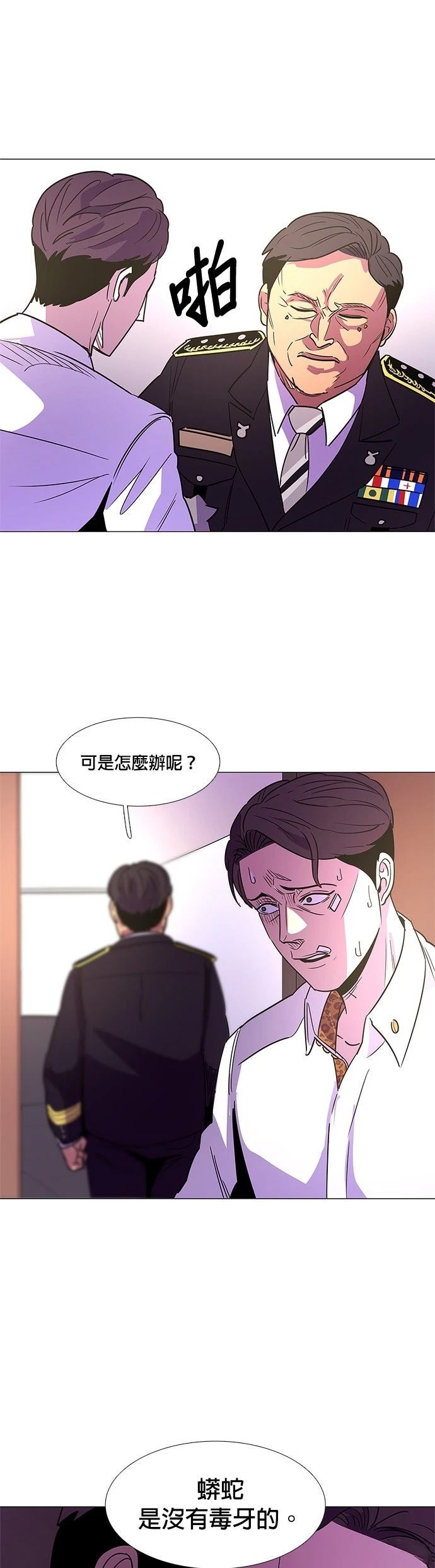 第74话34