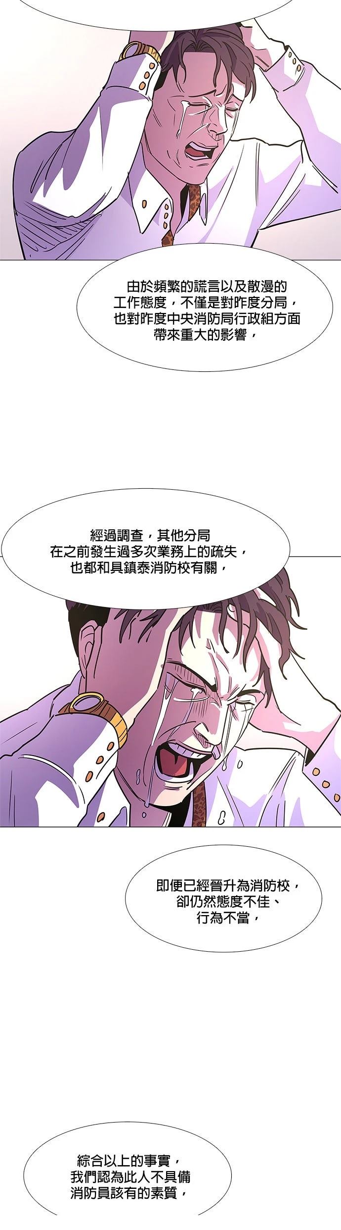 第74话37