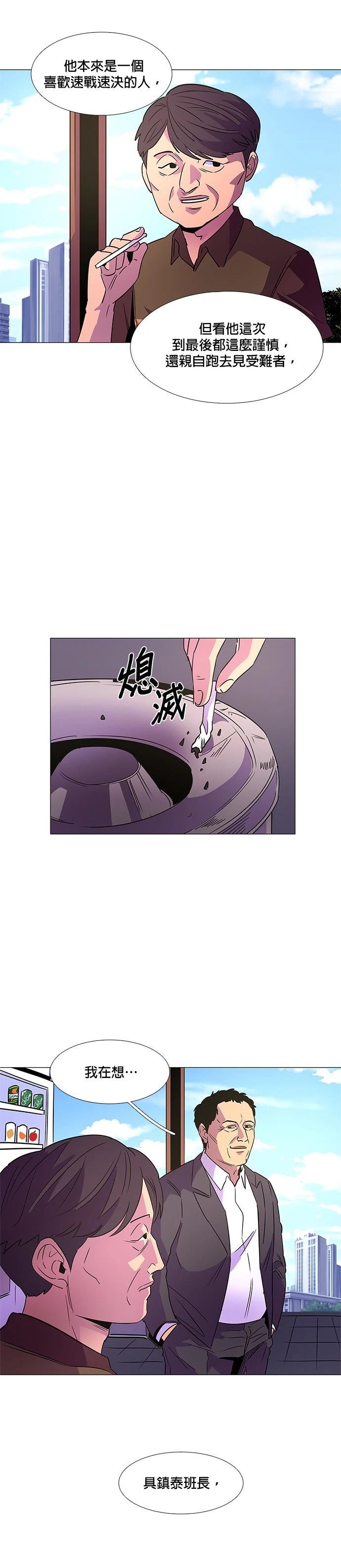 第74话4