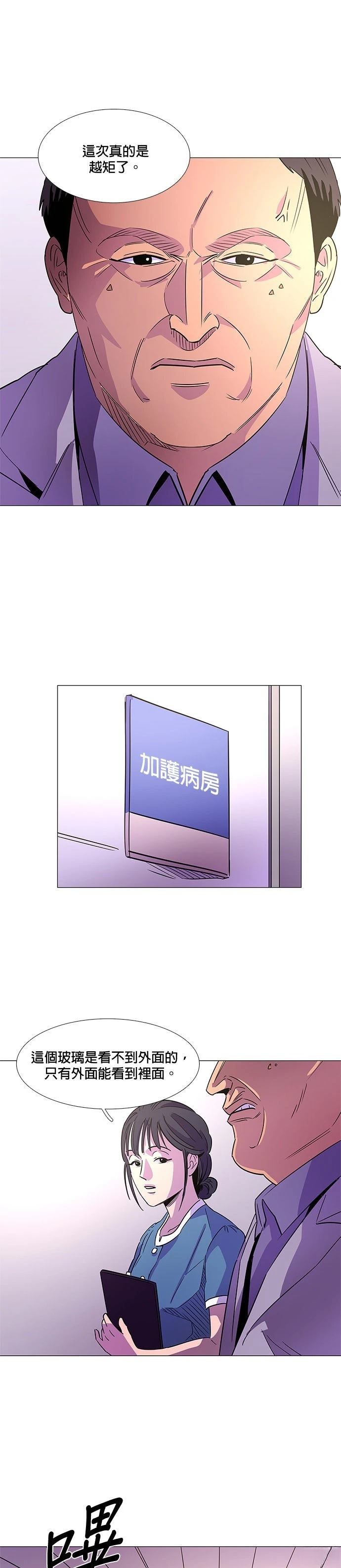 第74话5