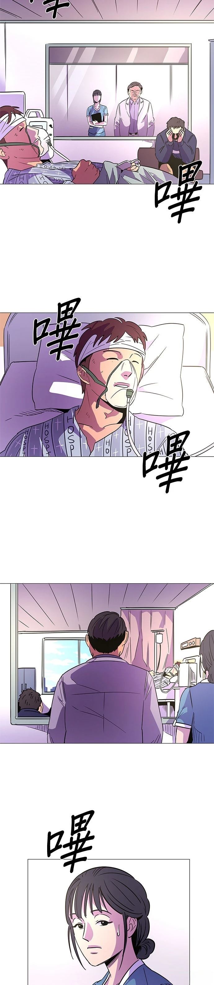 第74话6
