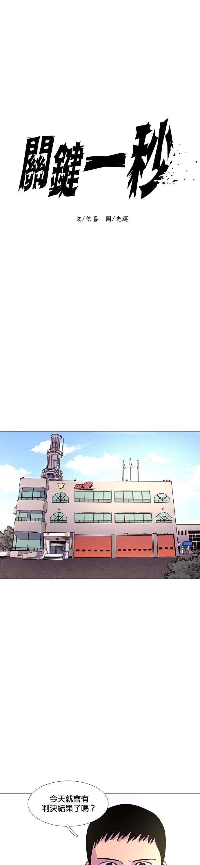 第74话8