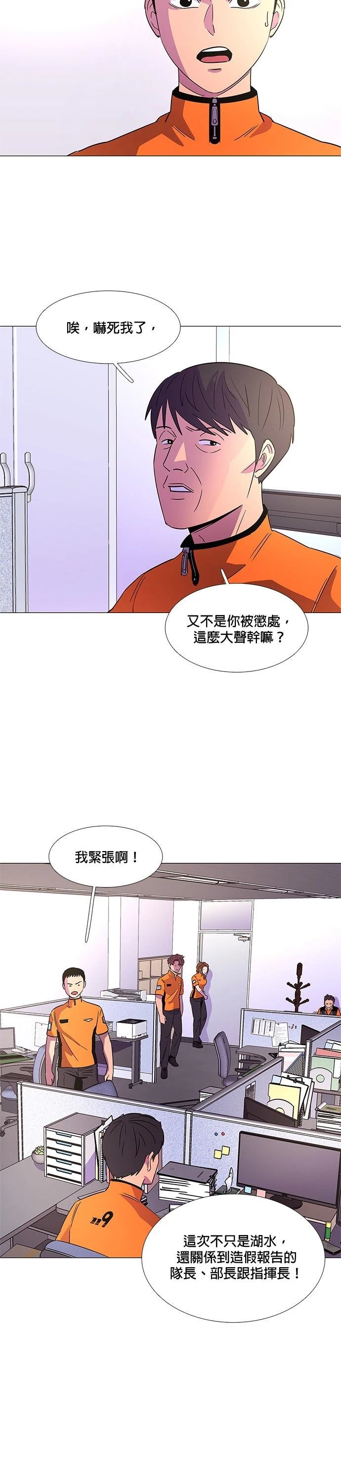 第74话9