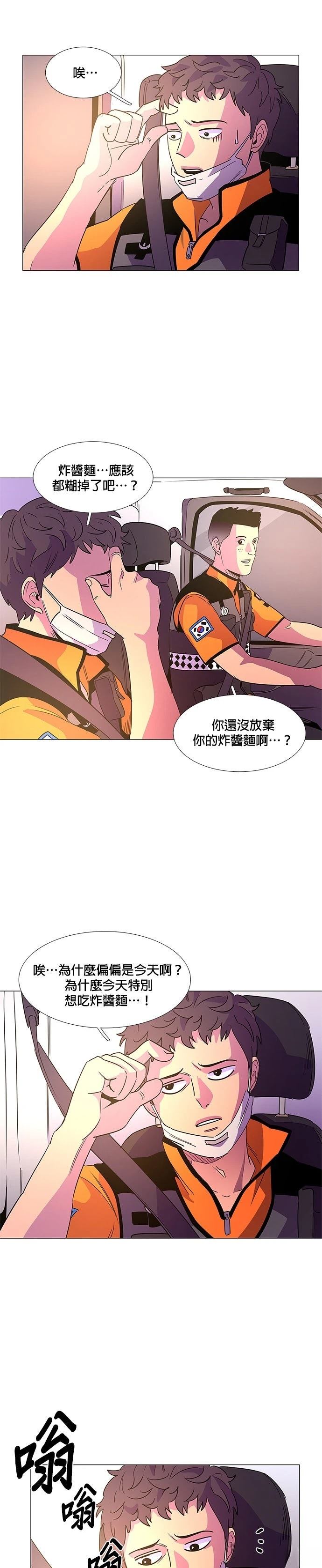 第75话10