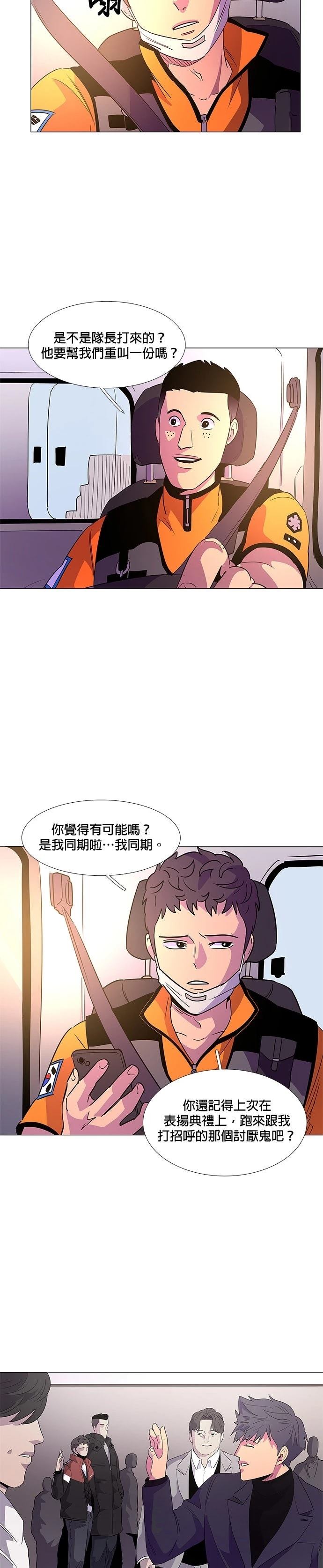 第75话11