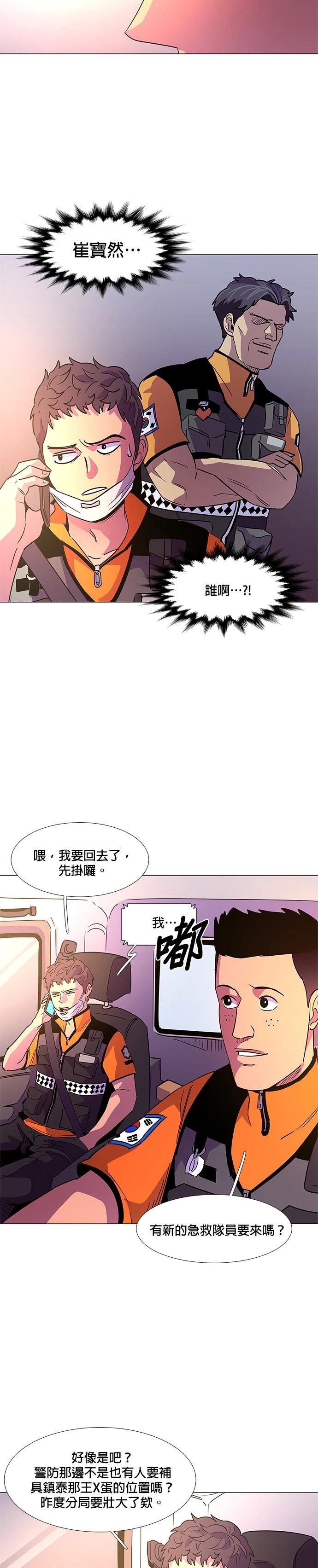 第75话16