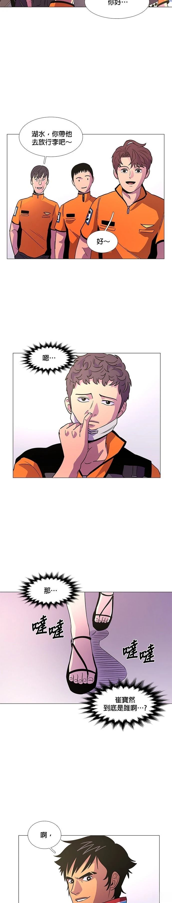 第75话23