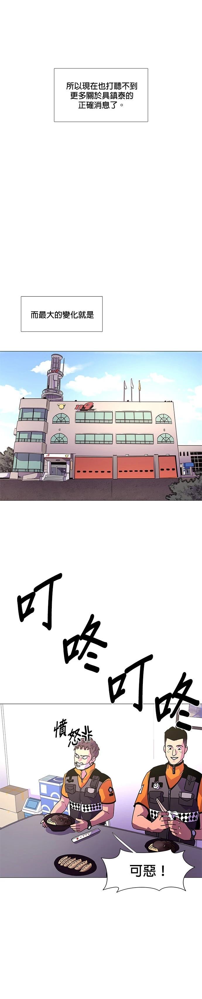 第75话3