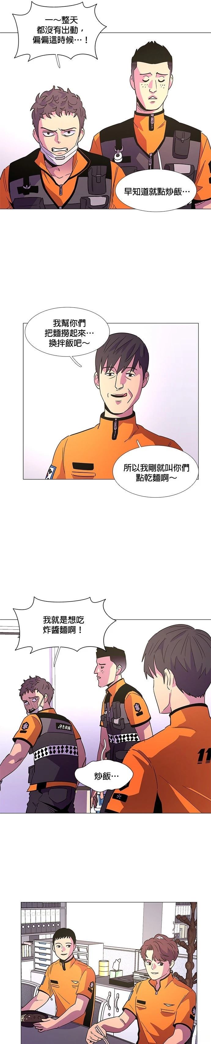 第75话4