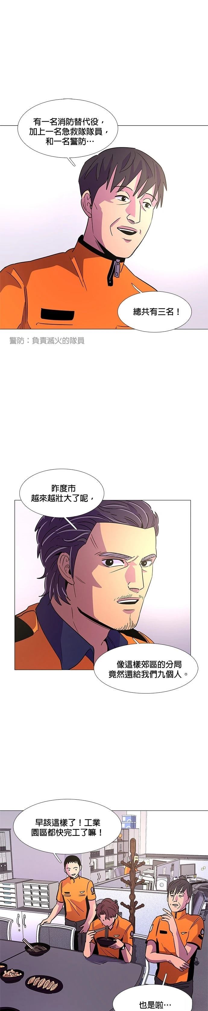 第75话7