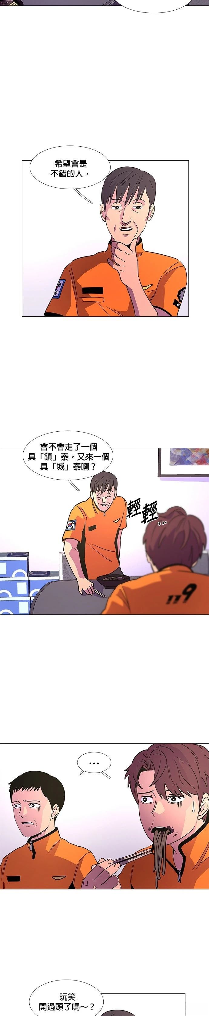第75话8
