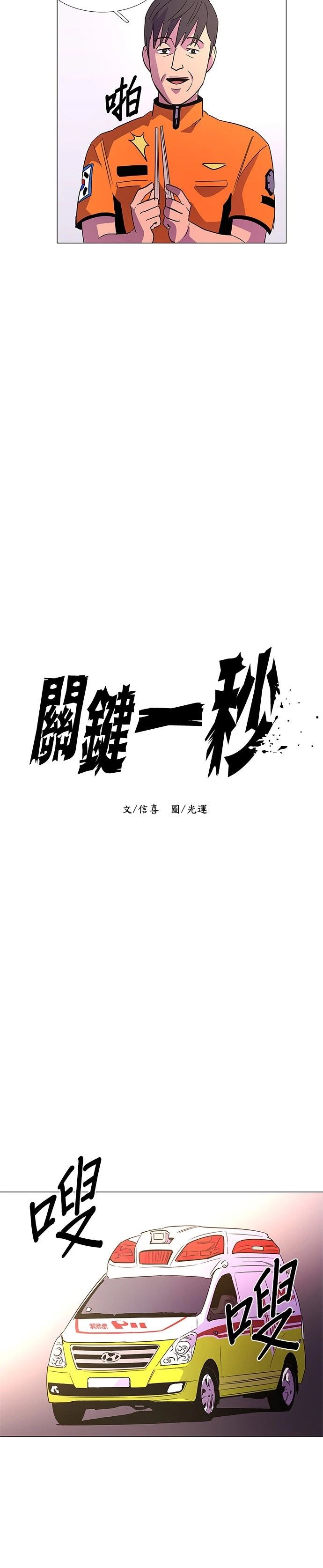 第75话9