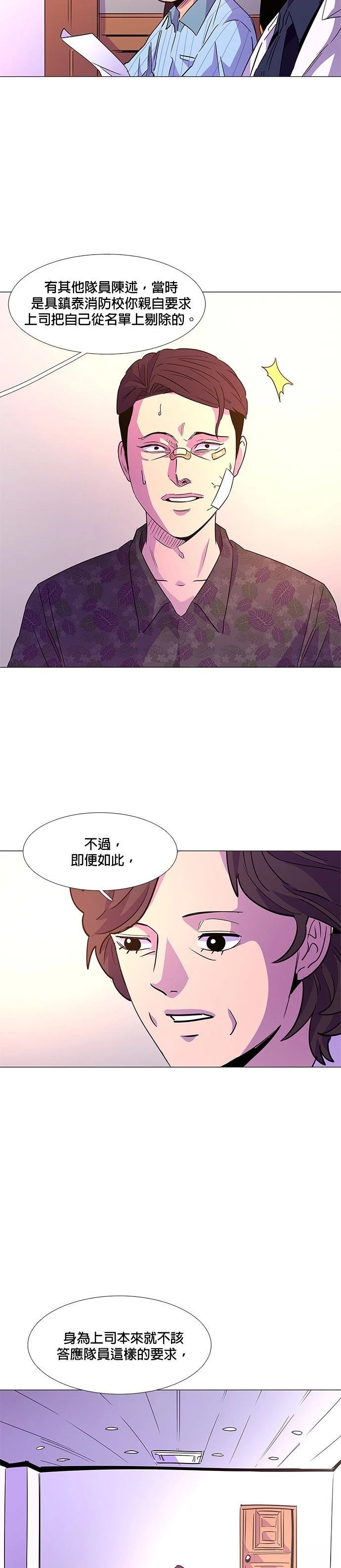 第72话10