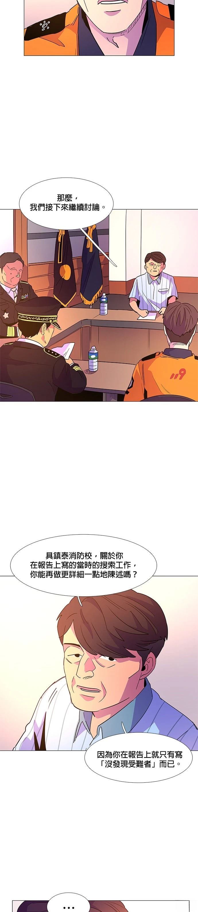 第72话13