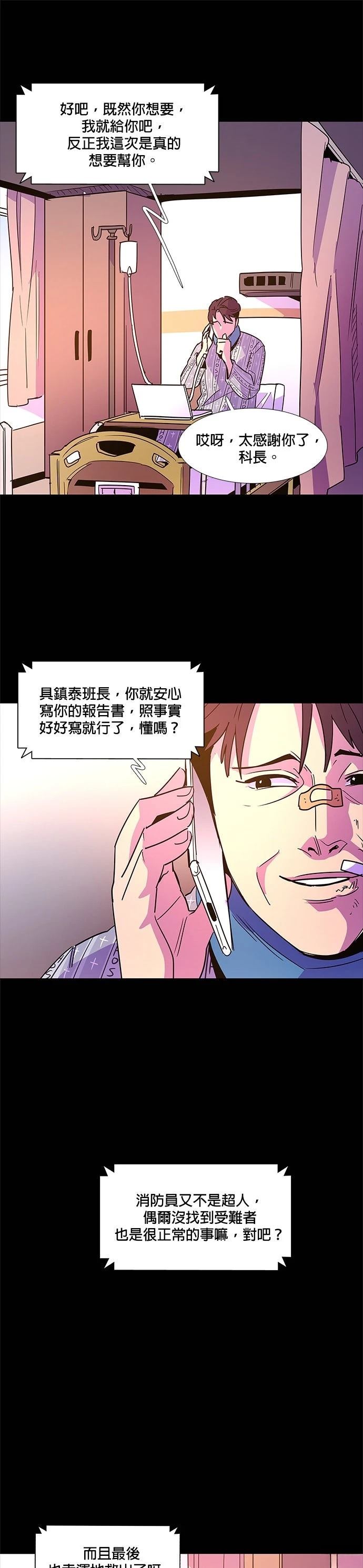 第72话16