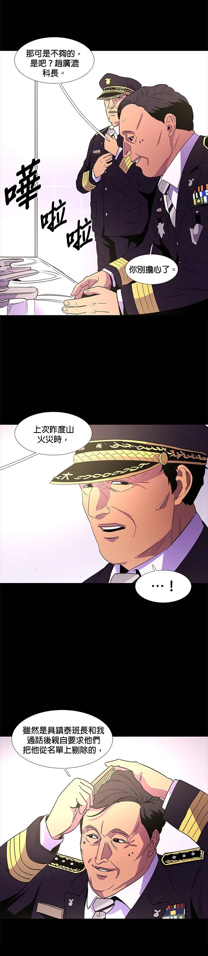 第72话2