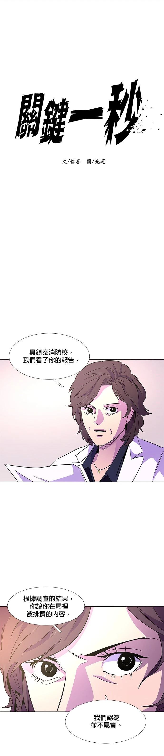 第72话6