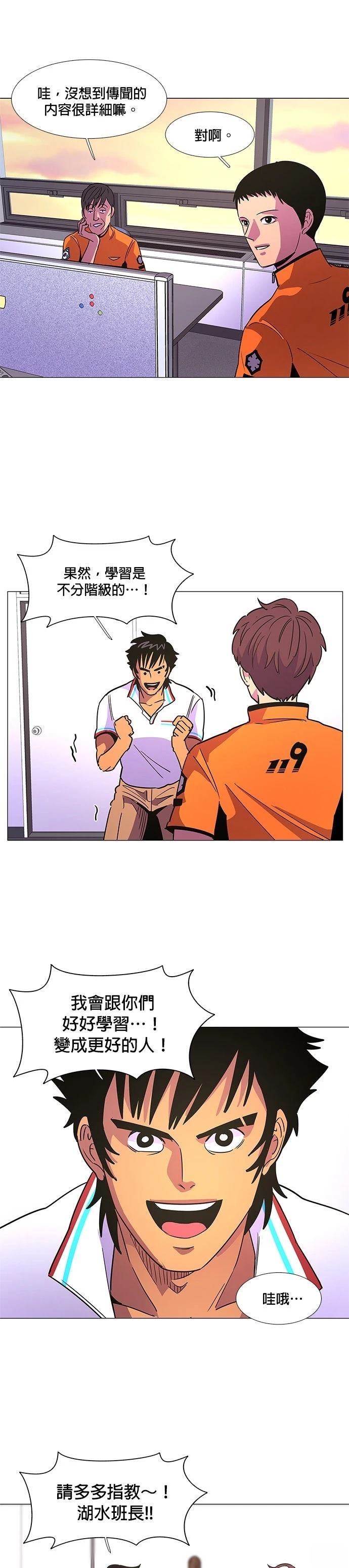 第76话10