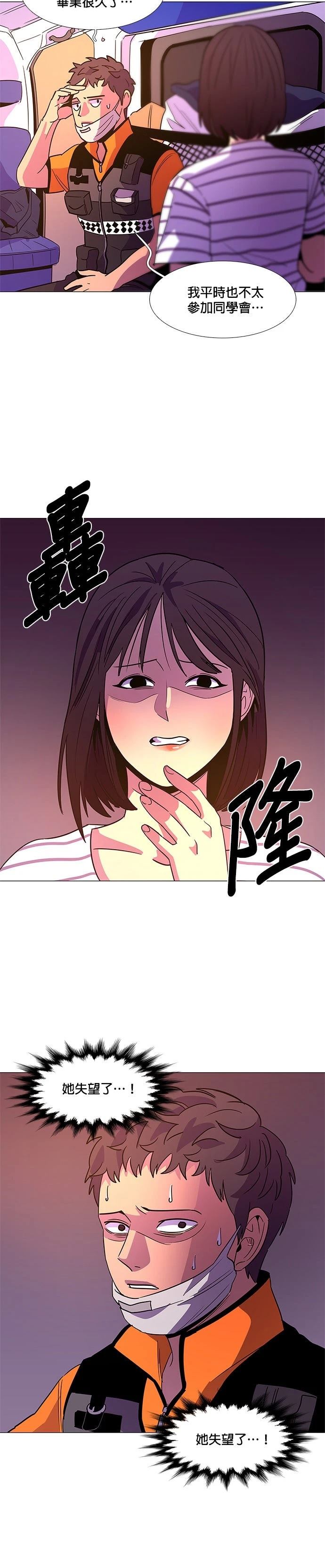 第76话17
