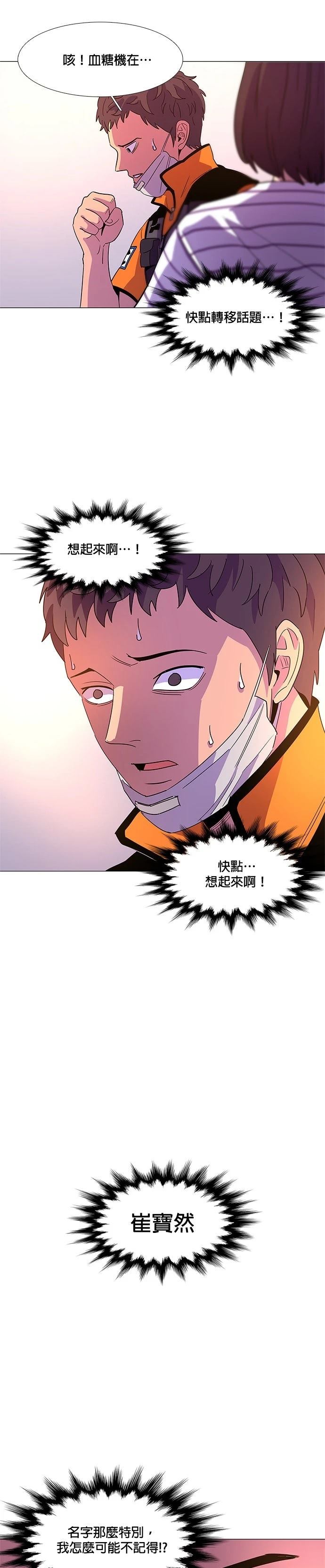 第76话18