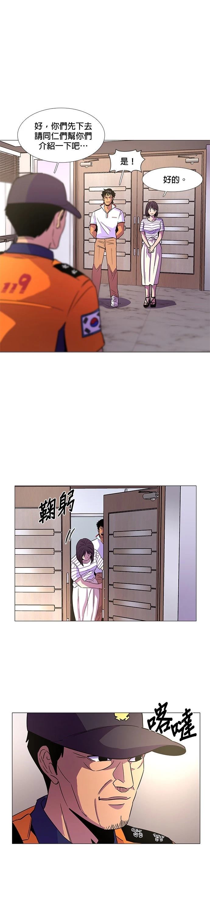第76话2