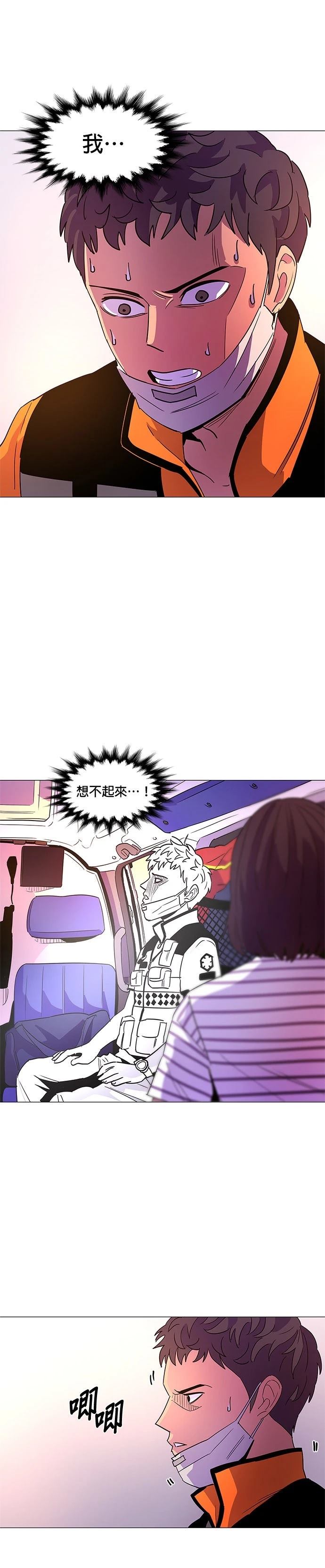 第76话21