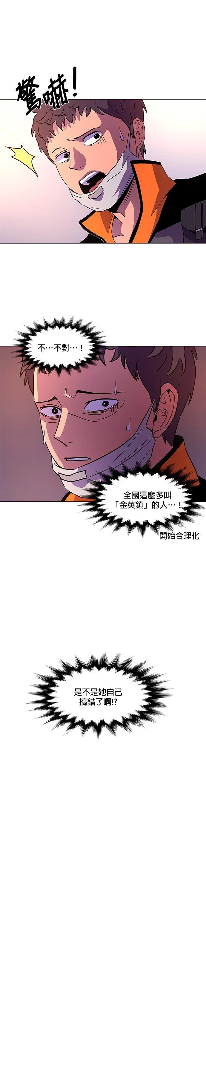 第76话23