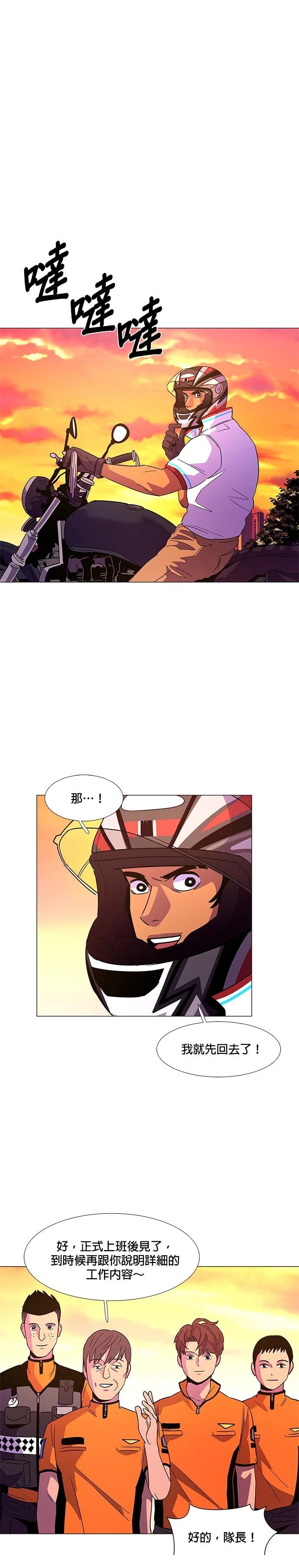 第76话24