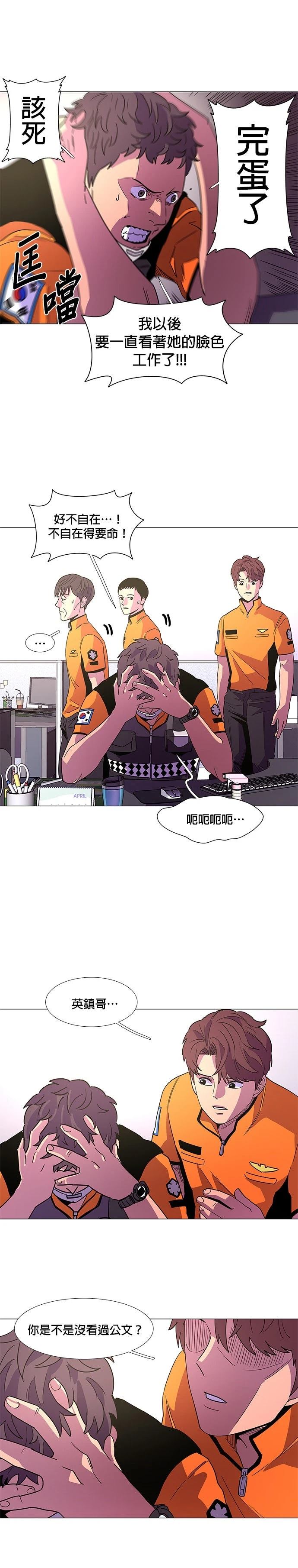第76话29