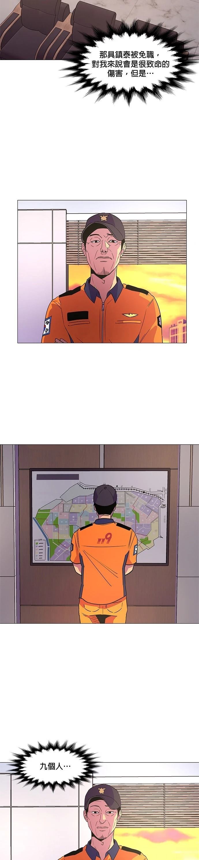 第76话4