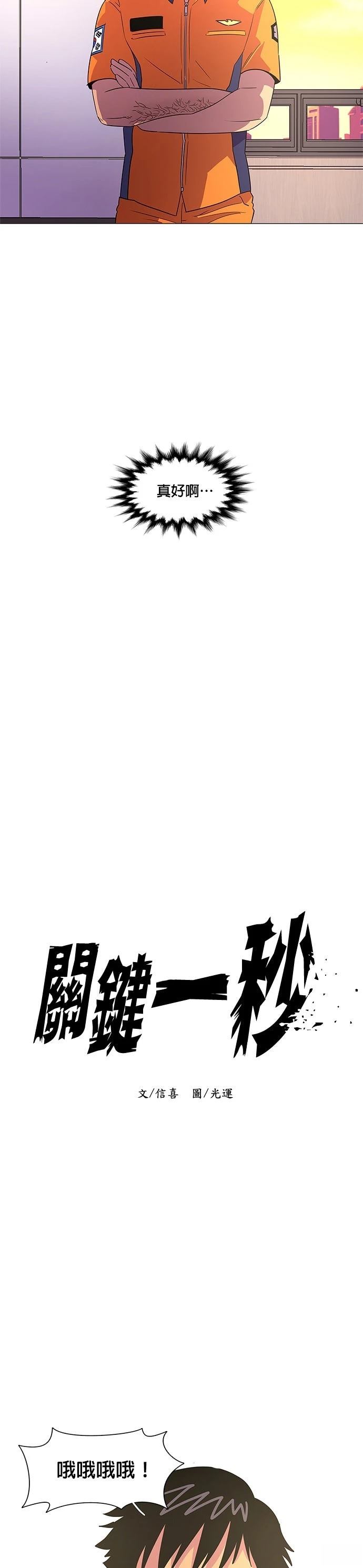 第76话5