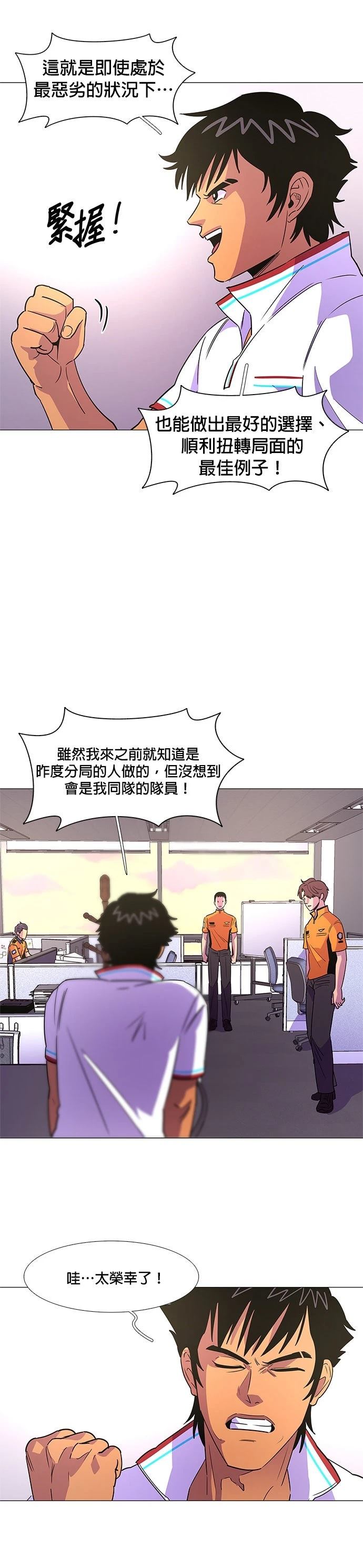 第76话7